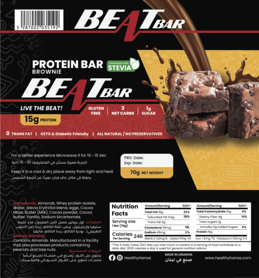Brownie BeatBar - Image 3